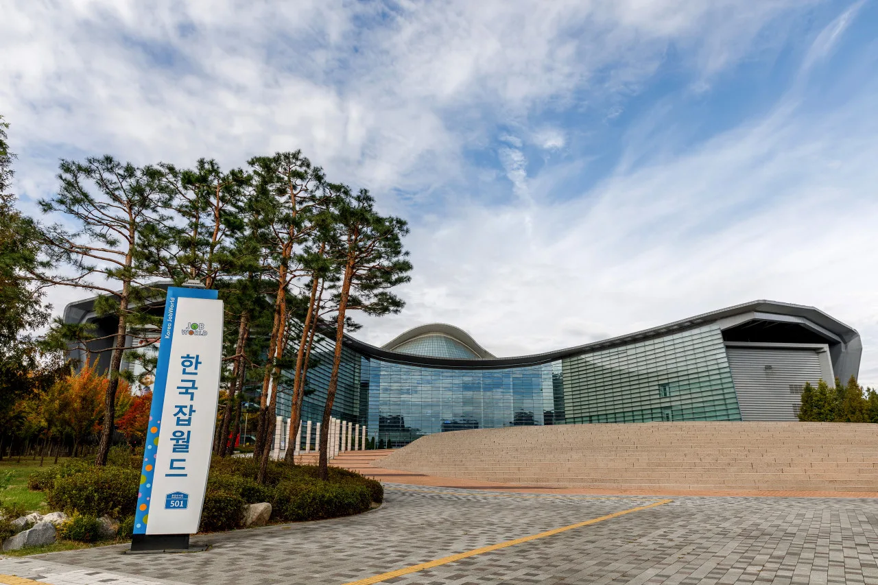 한국잡월드