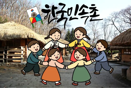 한국민속촌(용인)