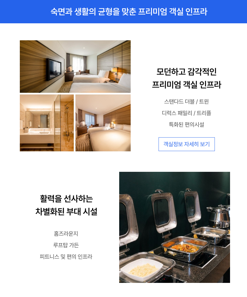 홈즈스테이 수원 한눈에 보기 - 객실수, 정원, 식당, 주차 정보