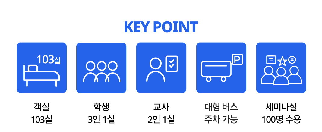 호텔 디자이너스 인천 무료 대형버스 주차와 100명 세미나실