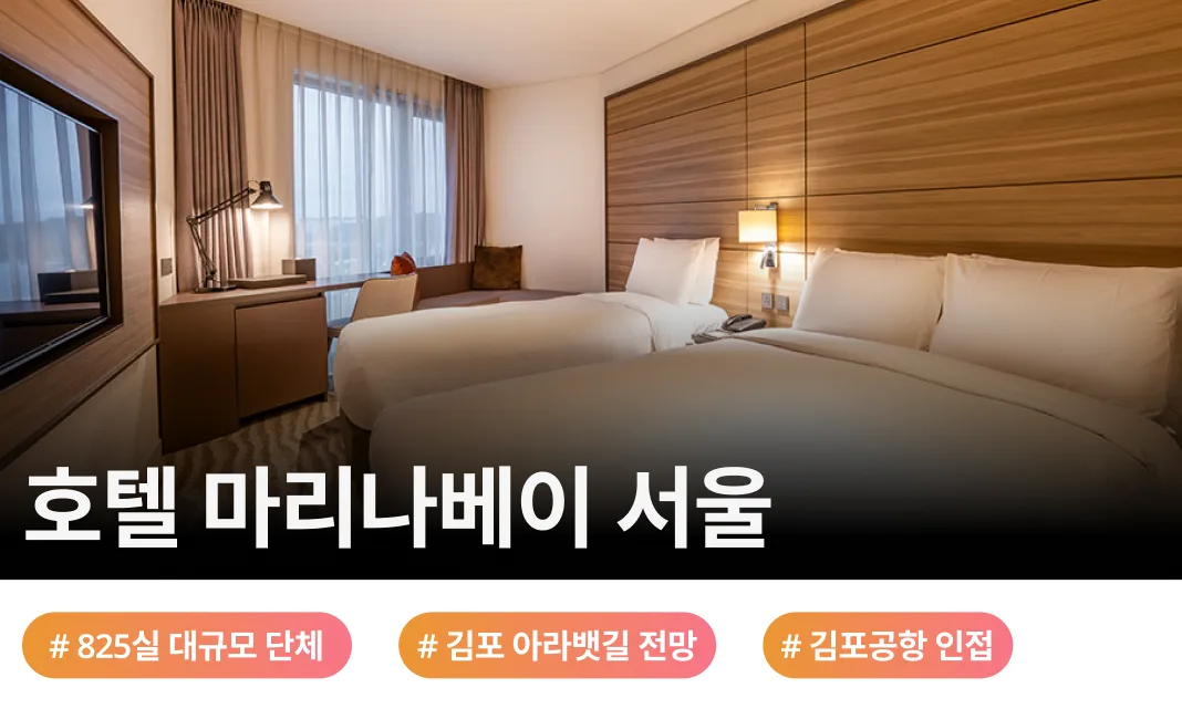 서울에서 불과 40분, 요트가 정박한 바다를 바라보면 마치 유명 휴양지에 온 듯한 착각을 불러 일으킵니다. 인피니티 풀에서 펼쳐지는 예상치 못한 풍경은 전용 수영장에서부터 끝없이 펼쳐진 바다와 연결된 장면은 장관을 이룹니다